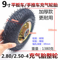 2 80 2 50-4 inflatable tyre solid tyre 9 inch thickened abrasion resistant flat truck trolley engineering car