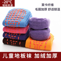 Childrens floor non-slip socks Autumn and winter indoor barefoot thickened warm toddler socks Early education baby mens and womens childrens socks