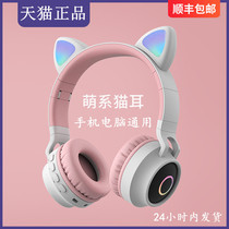 Cat Ears Computer Headphones Headline-style Gaming Live Wireless Bluetooth Headphones Girls Cute Shine applies Apple Huawei Xiaomi Vivo Cable with Mcphone Student Desktop Notebook