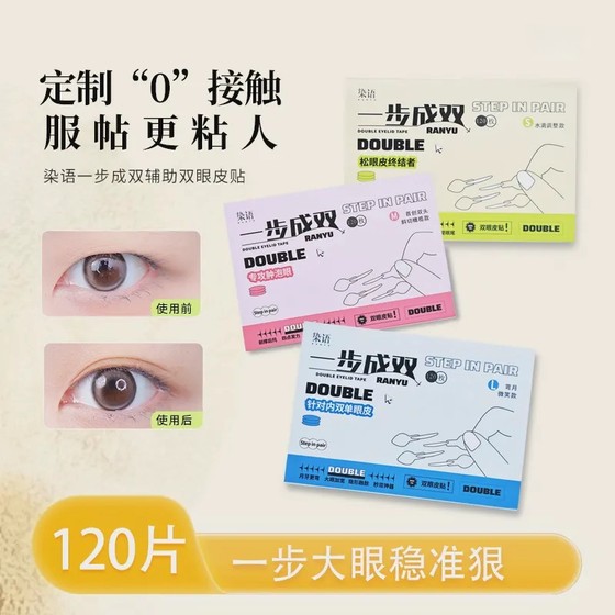 남성과 여성의 부은 눈꺼풀을위한 이중 눈꺼풀 패치 피부색 보이지 않는 천연 트레이스 방수 방수 및 땀 방지 통기성을위한 특수 아티팩트 남성과 여성의 부은 눈꺼풀을위한 이중 눈꺼풀 패치 피부색 보이지 않는 천연 트레이스 방수 방수 및 땀 방지 통기성을위한 특수 아티팩트