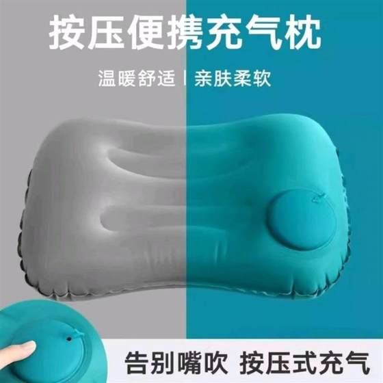 Inflatable pillow office lunch break artifact ice silk nap pillow pillow student pillow u-shaped pillow pillow
Inflatable pillow office lunch break artifact ice silk nap pillow pillow student pillow u-shaped pillow pillow