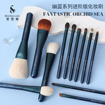 Wolf Blue 12 makeup brush advanced set brush eye shadow scattered paint animal hair brush bag
