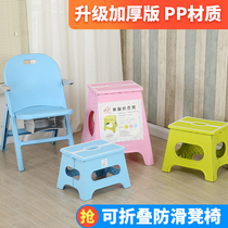 Back chair train Mazar plastic folding stool mini Mini Portable Home Children adult padded high bench