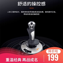 Laishida Thunder flight joystick simulator gamepad War Thunder Microsoft simulation Civil aviation p3d special computer simulation dcs flagship air combat assault Horizon fighter world