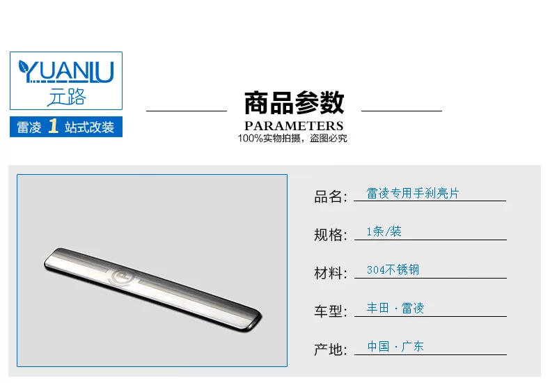 2015-1-6手刹亮片_09