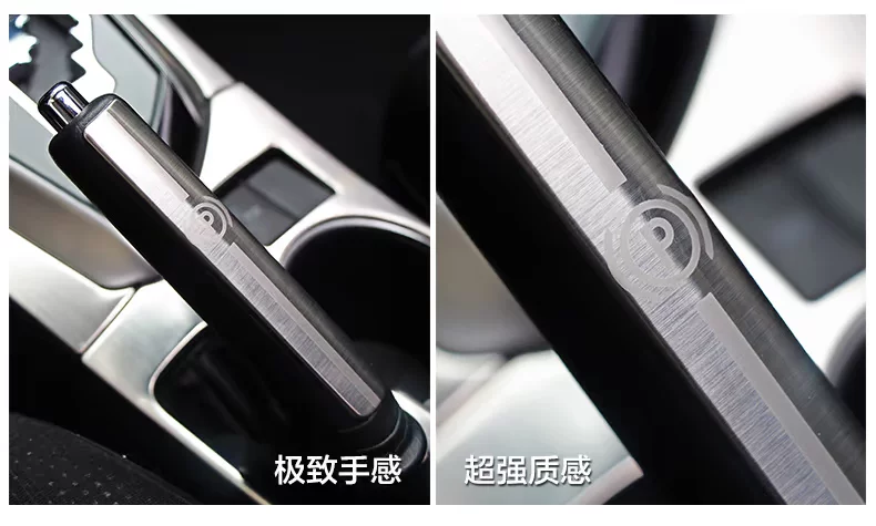 2015-1-6手刹亮片_03