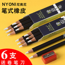 Neoni pen-shaped rubber shaped rubber pen rubber design drawing professional sketching art can be painted with color-colored lead painting special art strophotypic pen pal papyrus like skin rubbing