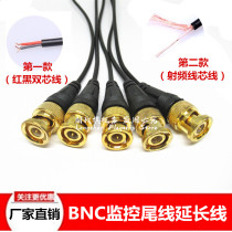 Monitoring cable BNC connector bnc jumper gold-plated BNC connecting line oxygen-free pure copper Q9 tail line monitoring tail line