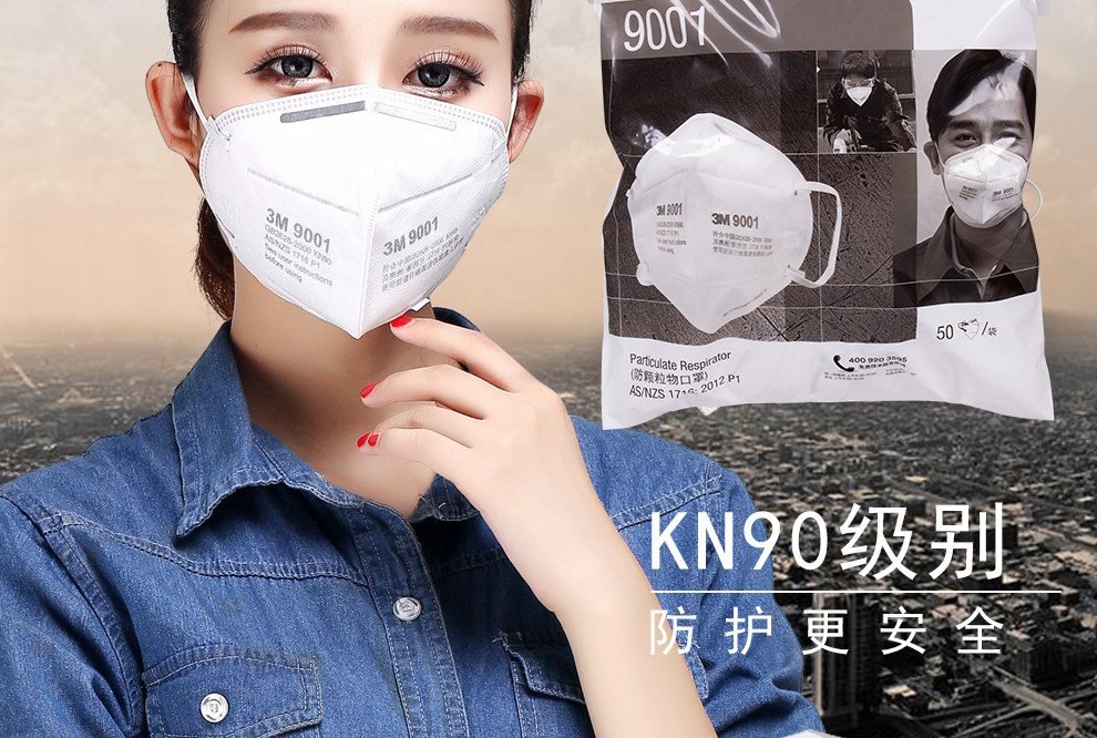 3m9001/9002 kn90防尘口罩防雾霾防粉尘颗粒物口罩50只装 批发