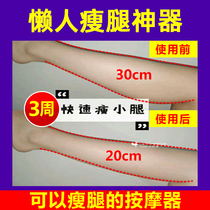 Leg massager calf muscle sore vein electrostatic enlargement instrument Zhang automatically rubbing thin leg artifact