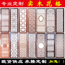 Dongyang wood carving Chinese antique flower grid ceiling carved door hollow partition screen door and window solid wood living room background wall