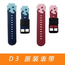 Suitable for small genius phone watch D3 strap Red cloud Red Qingshan Blue wristband bracelet