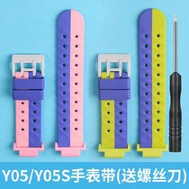 Suitable for small genius childrens phone watch Y05 05S original strap bracelet Silicone strap