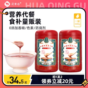 超值！红豆薏米粉500g一罐[70元优惠券]-寻折猪