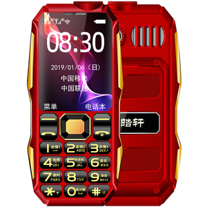 4G全网通皓轩军工三防老人机超长待机大屏大字大声音直板按键移动电信版老年手机正品学生女功能备用小手机H2