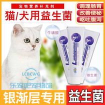 Gold and silver Gradual Layer Dedicated Kitty to eat Nutritional Cream Nutritional Supplements Pro-Digestive Vitamin Supplies Probiotics