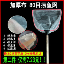 Fishing Shrimp Scribe Nets Nets Nets of Shrimp Rice Nets Water Flea Nets Fish Pond Fish Pond Fishing Nets for the Fishing Nets Fishing Nets