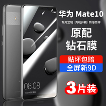 Hua is mate10 steel mate10pro full screen full coverage m10 mobile phone mete full package mt10p charmet mete metepo white edge alp a