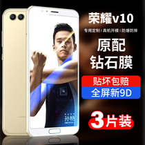 Glory v10 steel-flavored film wahl is full-screen coverage of honorv 10 mobile membrane without white-bearing eye protection anti-blue anti-wrestling fingerprint protection glass high-definition protection bkl one al20