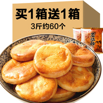 Old-fashioned pastry pastry soft waxy snacks bulk handmade snacks traditional bread whole box breakfast