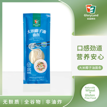 Gale New Pasta Whole Grain Wheat Free Non-fried Rice Coconut Oil Noodles Gluten Free Foods