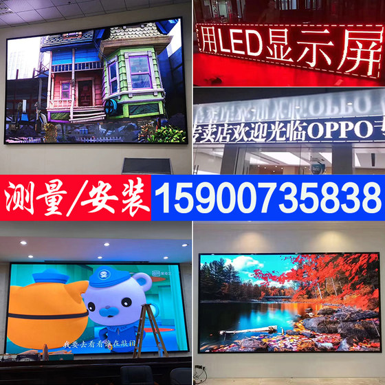 LED 디스플레이 풀 컬러 화면 P2P2.5P3 회의실 라이브 화면 전자 화면 P4P5 광고 화면 스테이지 화면 LED 디스플레이 풀 컬러 화면 P2P2.5P3 회의실 라이브 화면 전자 화면 P4P5 광고 화면 스테이지 화면