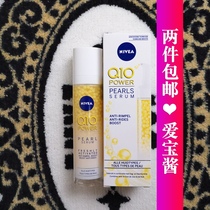 Shortly missing Germany Nivea Nivea Q10 moisturizing initial wrinkle repair damaged muscle source radiate microcrystalline facial essence