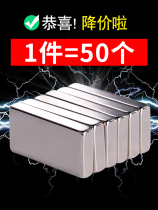 Powerful magnet super-strong sheet rare earth magnet rectangular neodymium high-strength rubidium round neodymium iron boron