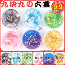Crystal mud 1 yuan from bubble gum twelve constellations luminous beautiful girl fairy bubble glue children transparent magic