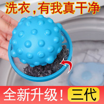 Washing machine to dehair artifact hair remover drum filter net bag sticky hair washing cat hair suction net cleaning pet