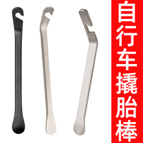 Bicycle tire prying rod Tire stripping tool Tire repair kit Tire prying rod Prying bar Electric tricycle mountain bike tire removal