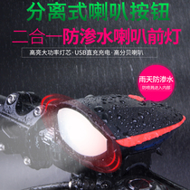 Bicycle lights Headlamp horn Mountain bike road bike Childrens bike night bike lights highlight bell horn
