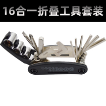 Bicycle repair tools Hexagon screwdriver set Air cylinder wrench Multi-function repair tools Portable set