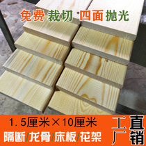 1 5*10cm pine bed board 1 8 meters solid wood material hard bed board 1 5 meters bed board widened wood splicing board