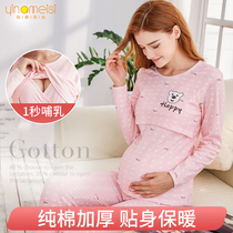 哺乳睡衣棉毛衫怀孕期孕妇秋衣秋裤套装纯棉产后喂奶产妇保暖内衣
