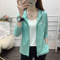 Sunscreen clothing female Ice Silk ultra-thin fishing clothing spring wind clothing outdoor sports windproof clothing breathable mountaineering waterproof jacket men