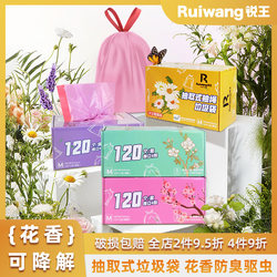 Ruiwang Flower Scented Garbage Bag Home Portable Medium Thickened Drawstring Type Biodegradable Environmentally Friendly Cleaning Bag