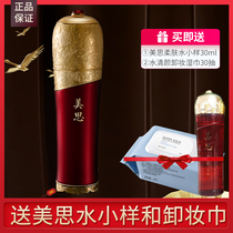 Mystery Beauty at the beginning of the Emulsion Skincare Moisturizing Moisturizing Water Nourishes the delicate veins nourishing the skin South Korea