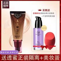 Mystery Beauty Thrice Ginseng BB Cream Isolation Sunscreen Whitening no time to raise Yans powder Bottom Tibright moisturizing and nourishing Korea