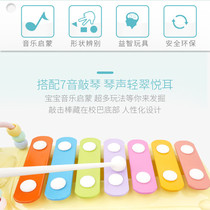 Childrens toy hand knock piano eight-tone baby 0-1 years old early education puzzle percussion instrument Knock month baby two-in-one