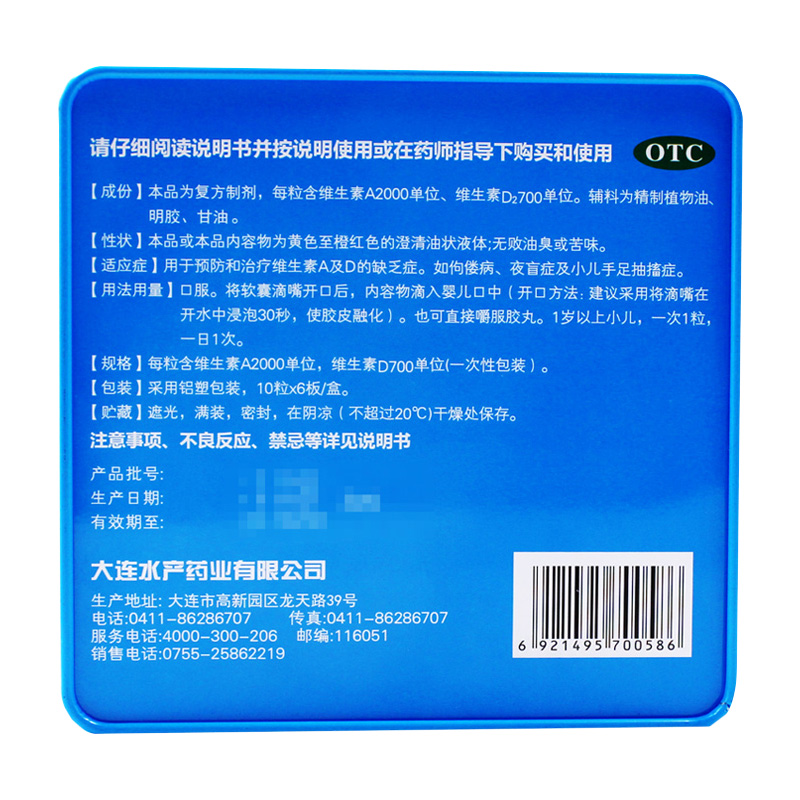 dashui brand vitamin ad drops 60 iron boxes for infants and children over 1 year old to supplement vitamin ad