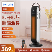 Philips Warmer Household Speed Heat Remote Control Warm Air Blower Energy Saving Living-room Baby Province Electric Heater Gas Office Bathroom