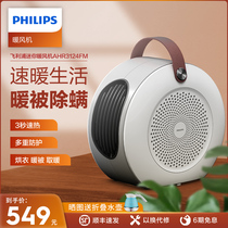 Philips warmer Home Mini warm air blower Desktop warm quilted dryer Quilt Small Electric Warmer