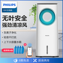 Philips Leafless Fan Add Water Air Conditioning Fan Small Refrigeration Blower Home Light Sound Mobile Dorm Water Cooling Fan