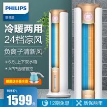 Philips Air Conditioning Fan Cooling cold Blower Home Refrigeration Machine Electric Fan Small Water Air Conditioning Heating Blower