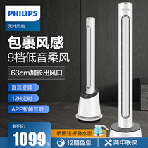 Philips Leaf Free Fan Home Electric Fan Vertical Floor Electric Fan Light Sound Air Circulation Convection Tower Fan Bedroom