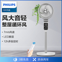 Philips air circulation fan light sound electric fan Home vertical floor fan small turbine convection windy electric fan