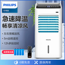 Philips Air Conditioning Fan Refrigeration Blower Home Mini Small Add Water Air Conditioning Fan Dorm Room Mobile Single Air Conditioning
