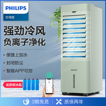 Philips air conditioning fan cold blower Home Mobile water air conditioning Living room Dormitory Small Freezer Gas Electric Fan