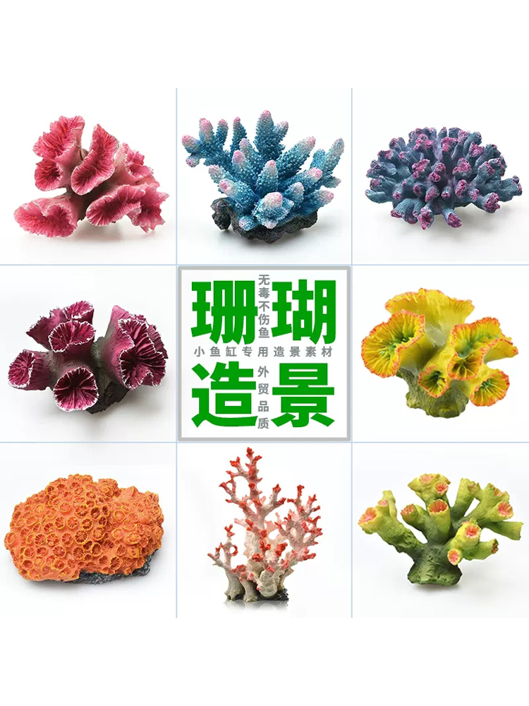 Fish Tank Simulation Coral Landscaping Decorations Coralite Base Package Interior Set Aquarium Small Ornaments Finished Product